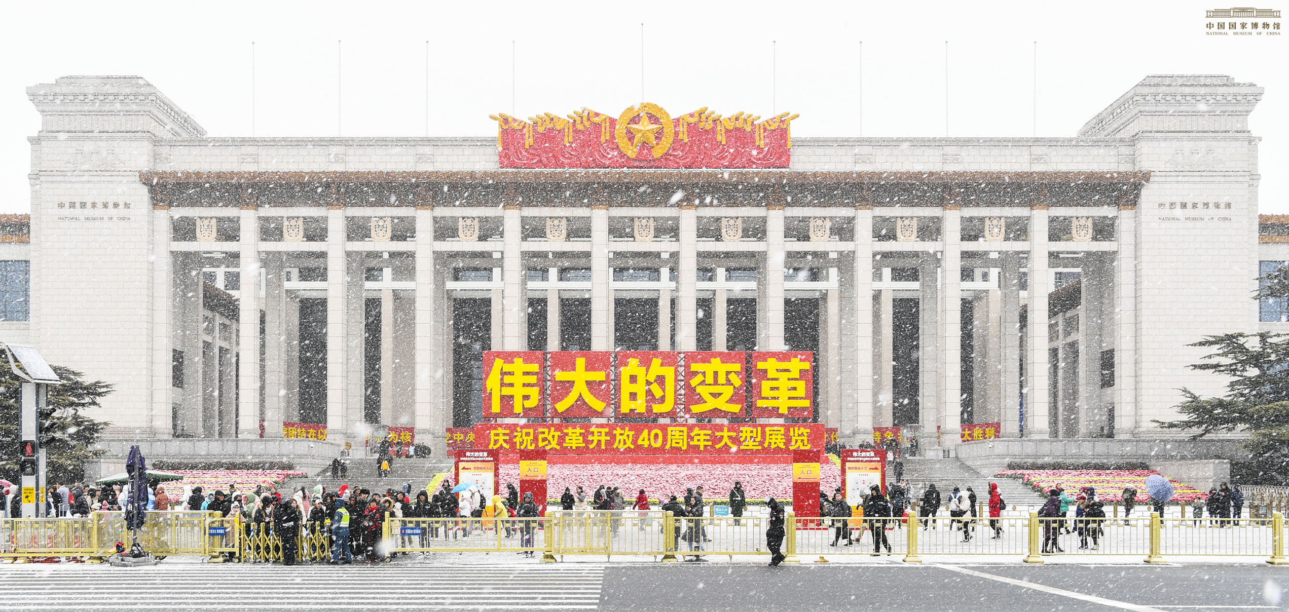 雪中国博